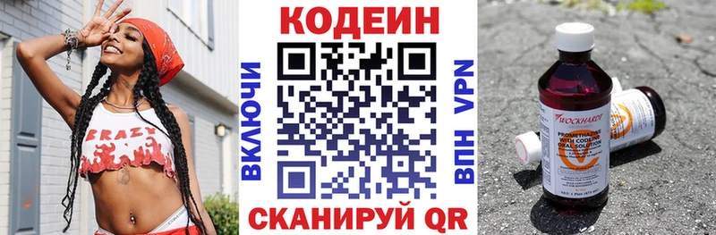 Кодеин Purple Drank  Цивильск 