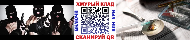 даркнет сайт Цивильск Героин афганец