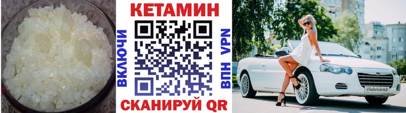 КЕТАМИН VHQ  Цивильск 